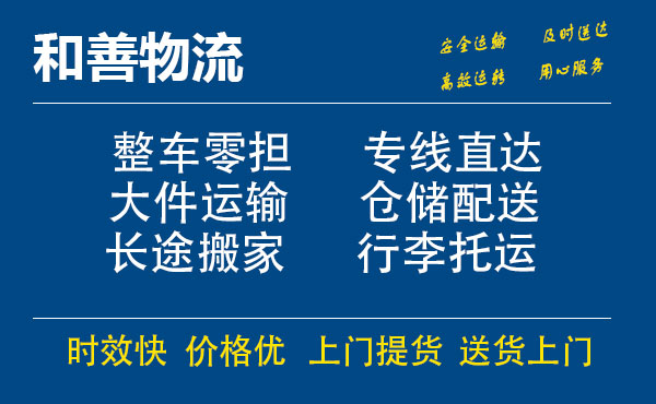 苏州到黄埔物流专线